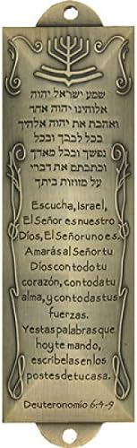 Shema Mezuzah Brass Spanish Decorative