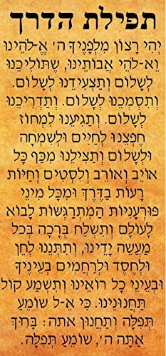 CAR MEZUZAH with Travelers Prayer Scroll in Hebrew