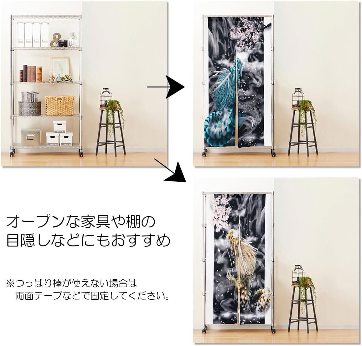 nextdesign Noren Doorway Curtain with Dragon and Sakura Print